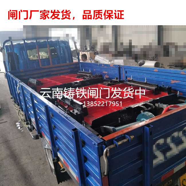 云南鑄鐵閘門產品發貨(圖2) mmexport1550884907381 - 副本_副本_副本.jpg